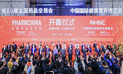 江城盛会，共襄荣光——哈药亮相第89届药交会